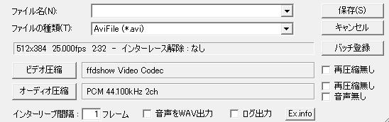 動画 Avi と音声 Wav Mp3 を結合 音声入れ替えも