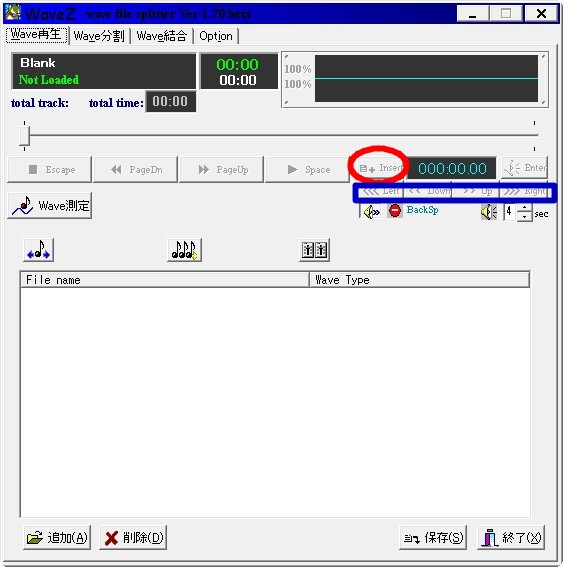 Wavファイルを簡単分割できるフリーソフト